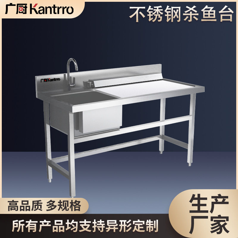 不锈钢杀鱼台鸡鸭宰杀台海鲜市场刨带水槽操作台厨房商用