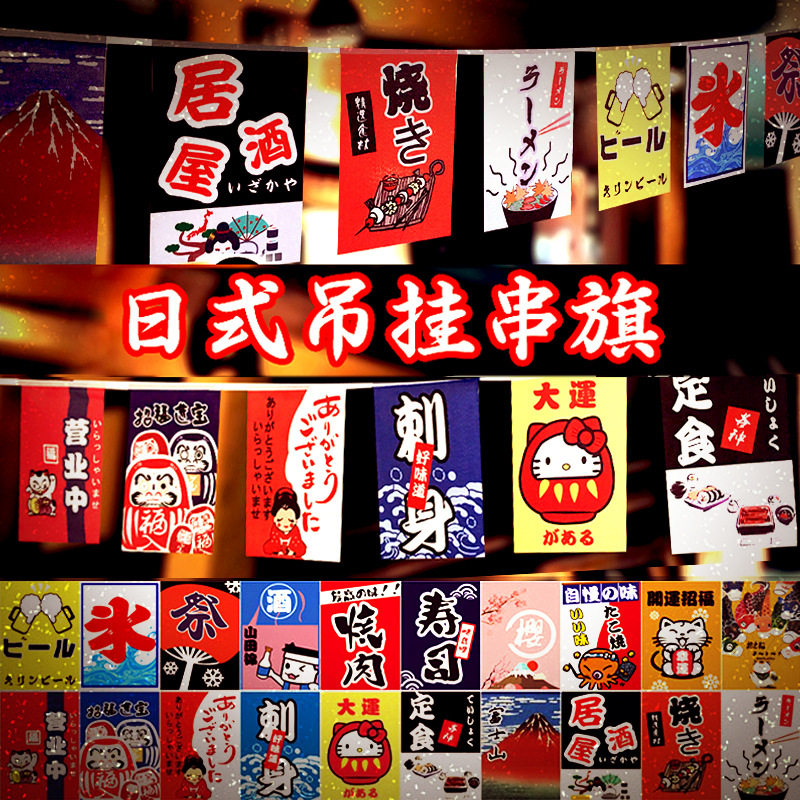 日式和风串旗门帘装饰旗