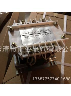 全铜SQ42-1011140V/660V/27V36V0220V/用控制GXL电矿源控制变压器