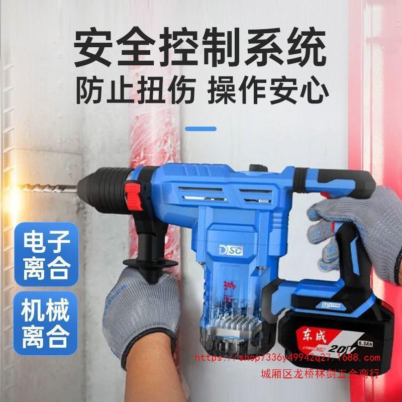 电电无锤锂20V充电刷两02-28冲击钻大用功率混凝602土电镐锤东城
