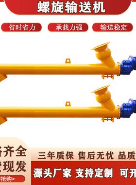 家热销螺IXN旋输送机干粉水泥螺倾斜输送机上旋料机管式输送厂泵