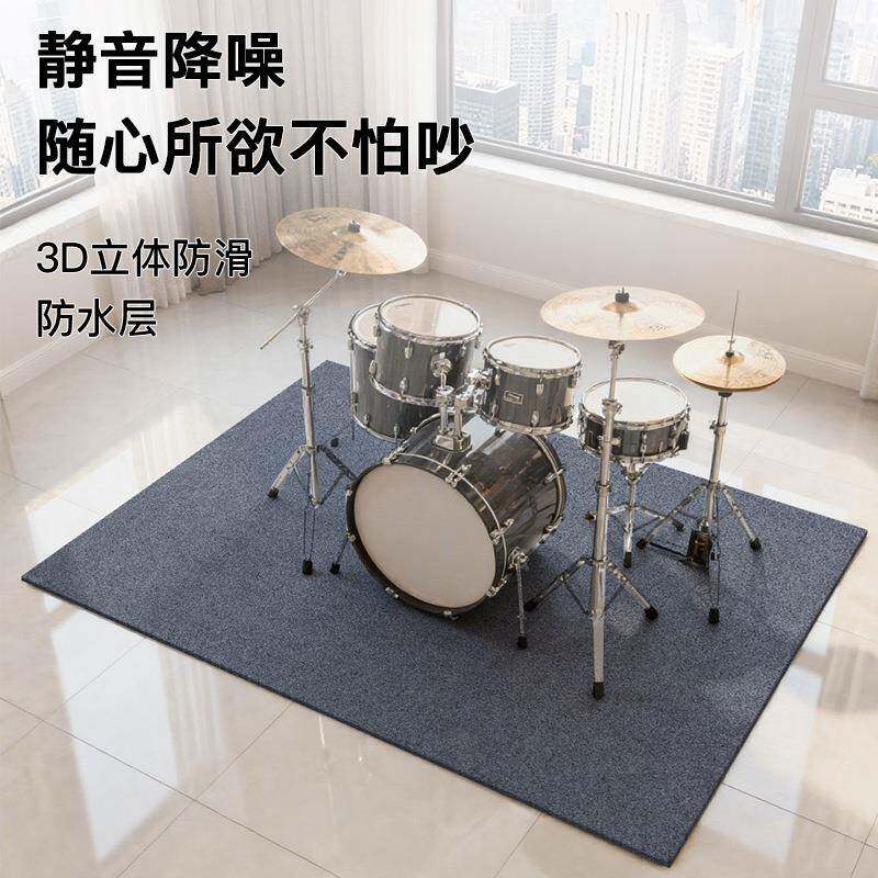架子鼓子音地减震垫吸音隔地垫钢琴家用防震大面毯积加UQI厚减震