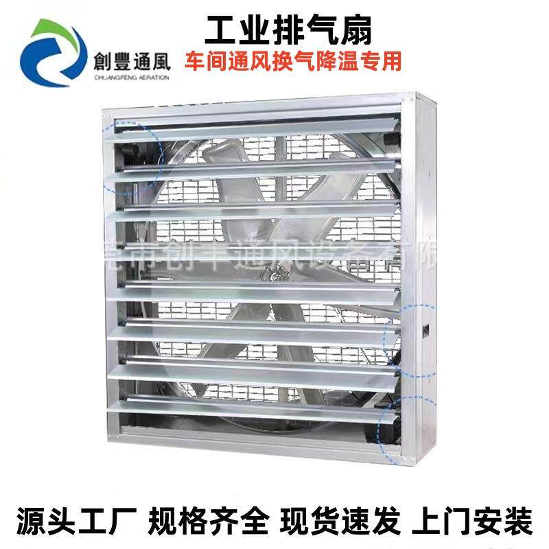 方形负压风机厂家风工排风扇业排气扇厂房降车间水帘温机OHH专业