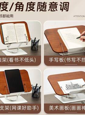 楠竹阅读架读书支读架阅架桌面书架阅读ATO支书架可降可升旋转书