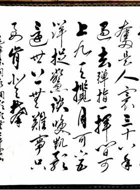 手厅绘书法张凤客亮名人ZJW字画装饰画墨缘斋书法作品家挂居办公