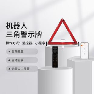 智能便携无车用功能线充气泵机器人三警示牌安全锤车载89448角多