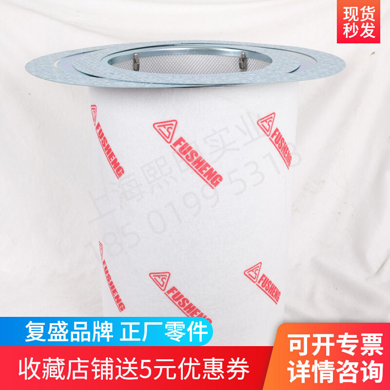 复盛正厂空压机油细分离器