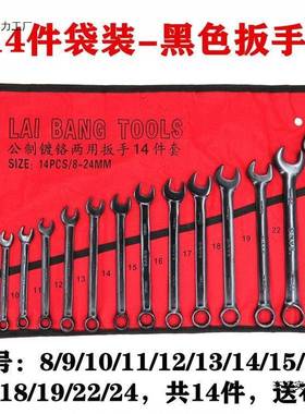 1色JPT件套开口梅花两4用扳手五金机修家用工具电泳黑呆口扳手汽