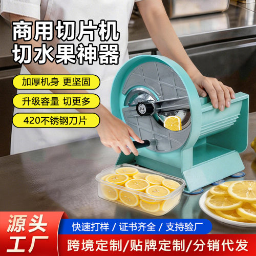 小型柠檬切片机商用家用切菜神器手摇切水果蔬藕片土豆切片机