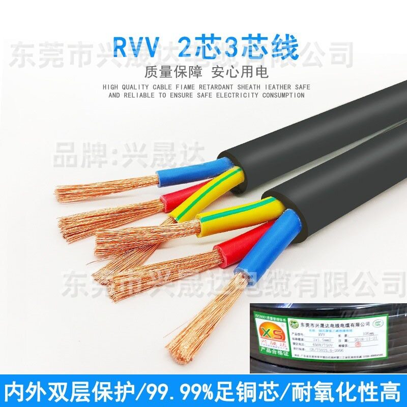 护套软电缆国标电源线RVV多芯RVV2芯/0.3-10平方阻燃家用