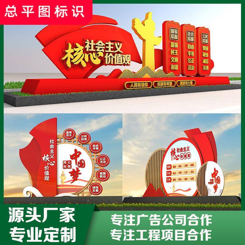 乡村识兴村牌小品振雕塑户外社会主义核心价观值标牌文194明城市