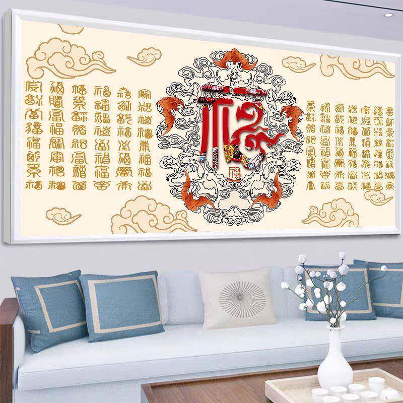 百图十字绣新款客厅中式线大气中绣国TKB风简单手工自己福绣