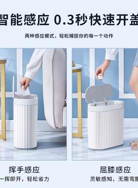 电能感应垃圾桶自动家用卫生间带盖动纸篓夹智XSO缝便纸窄桶