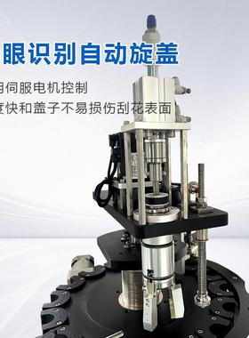 全动自装旋盖流水线转盘一体灌式灌装旋盖机ZRK灌卸妆水液体圆盘