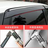 397荣威i5晴雨挡配件眉遮雨板2019款 汽车荣I5窗雨挡车雨威条