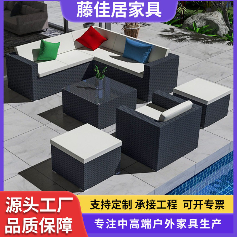 户外藤编三人沙发组合庭院阳台