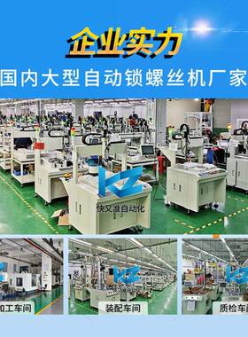 GVT双平台锁螺丝机吹气坐自标式自动打螺丝机动设全自动拧螺丝机