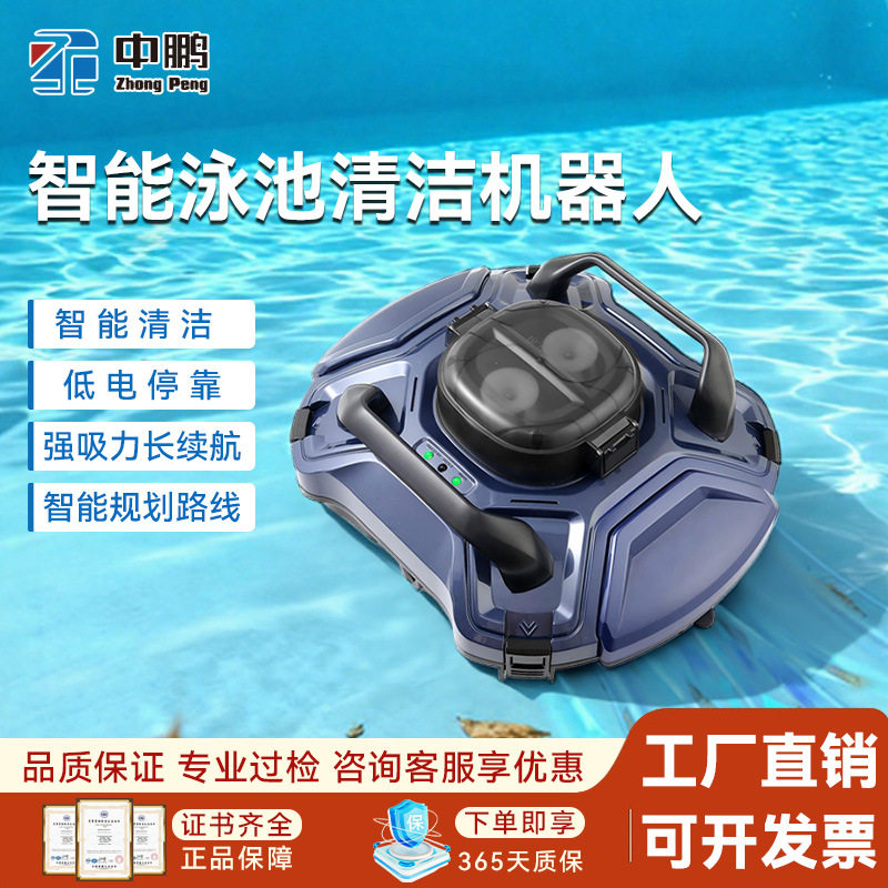 跨境全自动无线水下吸污机鱼池清理吸粪器池底清洗泳池清洁机器人