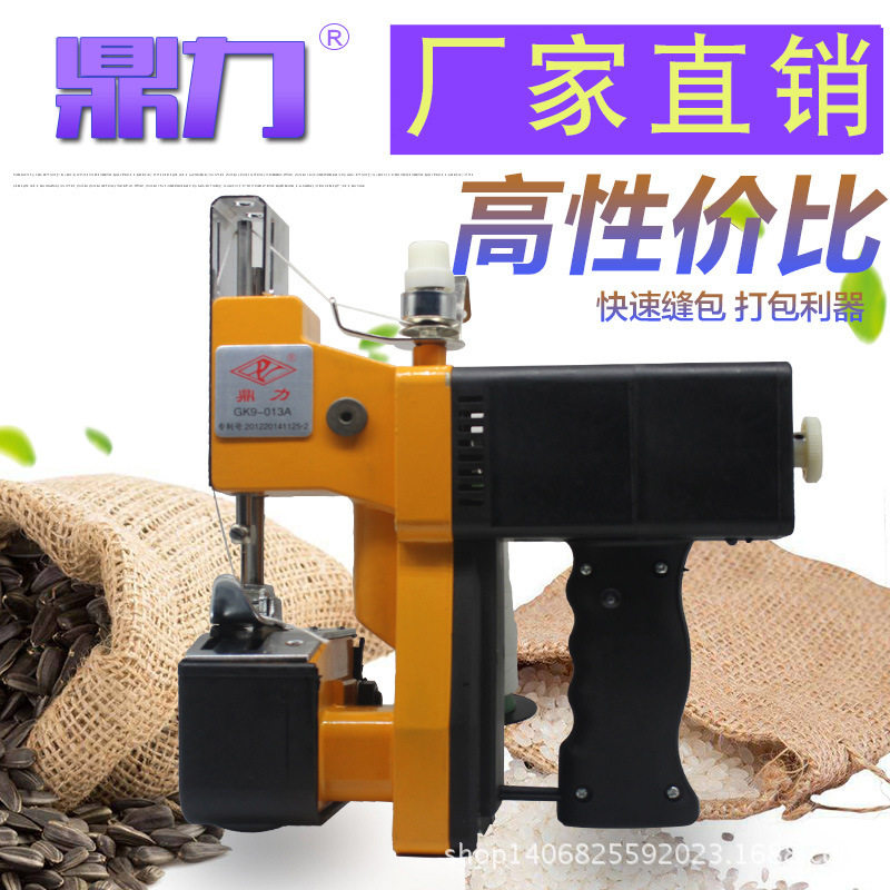 鼎力牌GK9-013A枪式电动手提缝包机编织袋封包机米袋封口机打包机