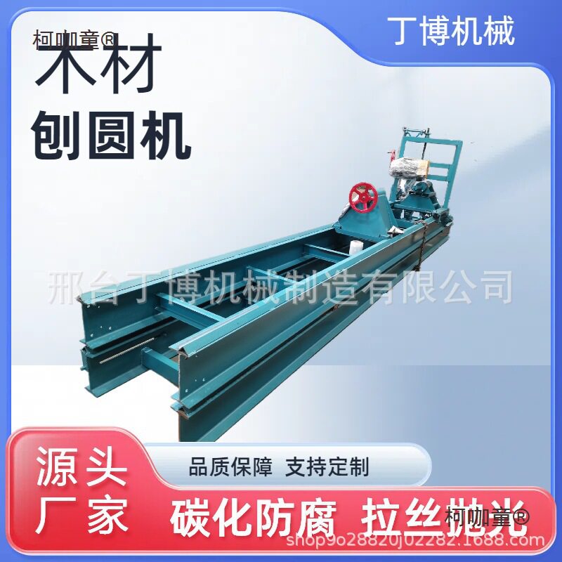 全自动圆木古建筑木梁机6米8