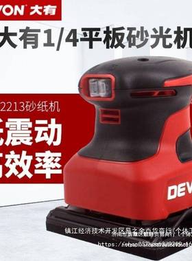 大有DE2VNIKG213/231O2-2木工光平板砂光机家具打磨机木材抛机其