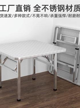加厚钢304桌面锈可折叠餐桌餐饮家用MTQ吃桌饭子小方桌出租不屋摆