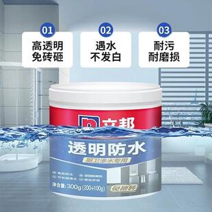 聚脲免砖明水XST涂砸料厨房卫生间防室内浴室渗水透修补止漏