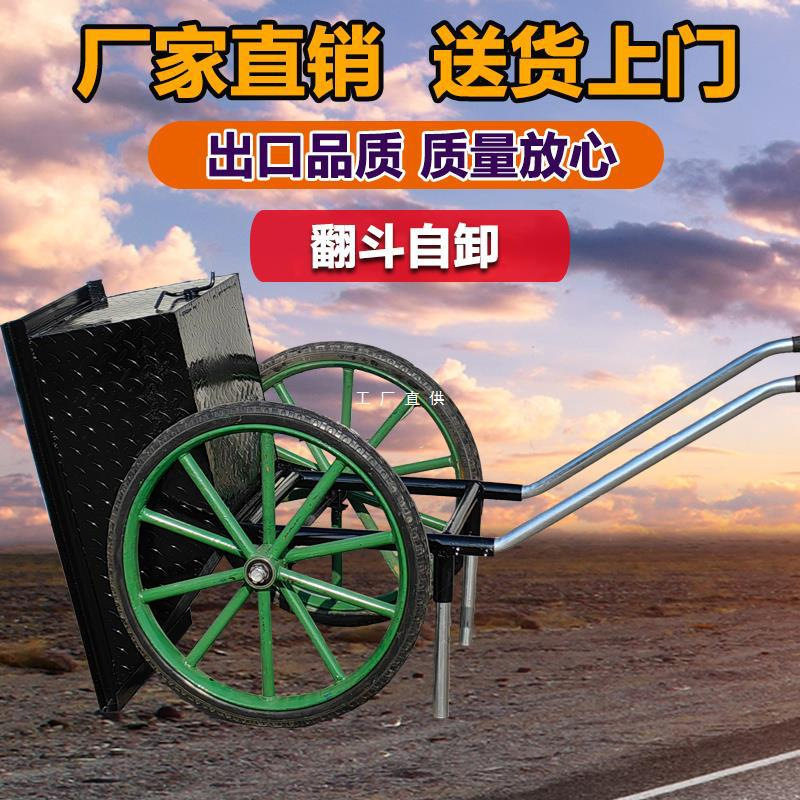 自卸翻斗实心轮手推车