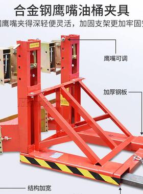 hoular现货桶油桶夹具0DG500100B双桶叉车钩起重钳嘴RUZ双桶夹鹰