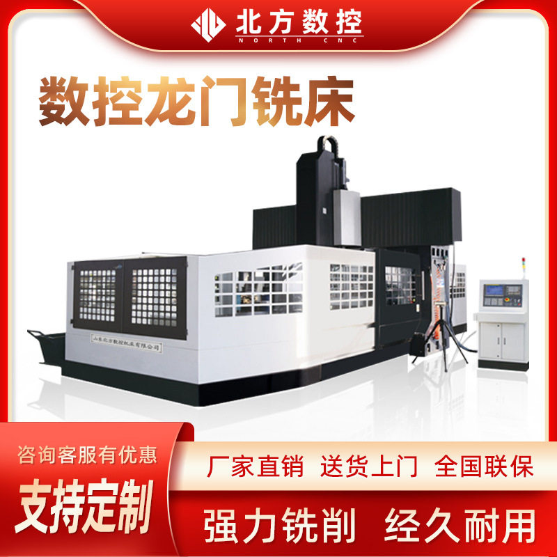 龙门数控加工中心XH2312