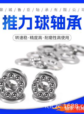 八类平面NEX压轴承1力3325M推力球轴承832M3转盘51332H