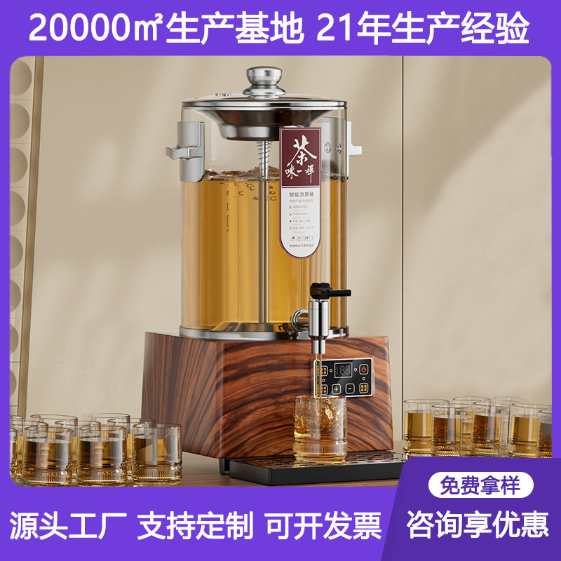 伟纳斯智能泡茶桶煮茶器商用大容量煮茶桶开水桶电热烧水桶保温桶