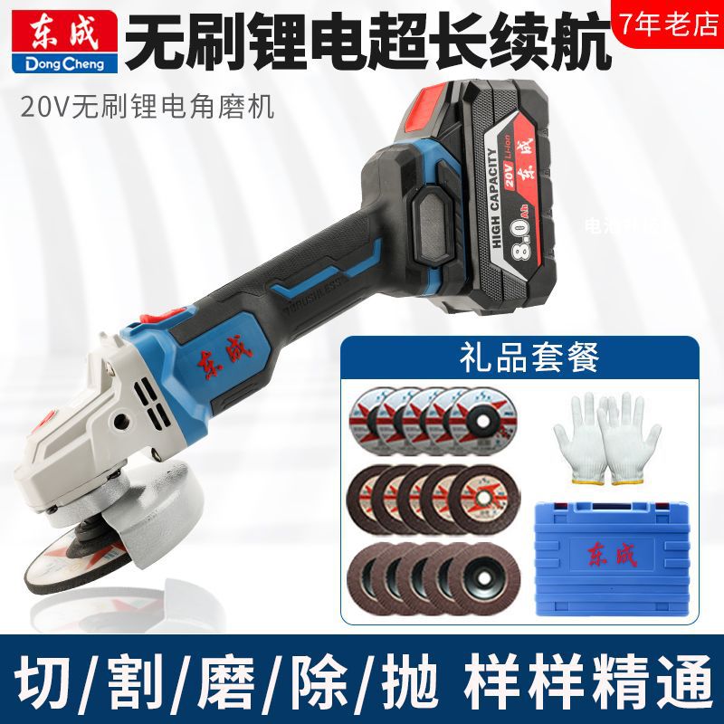 20V无刷锂电无绳角磨机细手柄