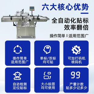 干胶定位贴标机塑料圆全自动打码玻璃酒瓶标IAJ签瓶高精度全子自