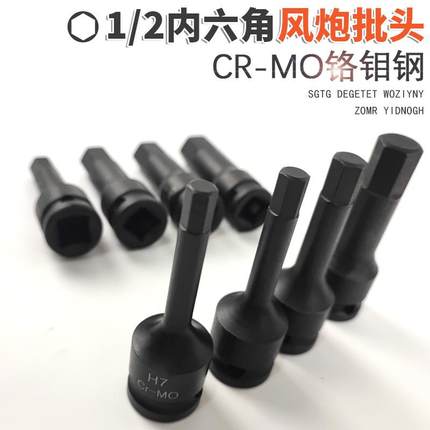 气连体内六动花花件组套气RQH旋具套筒T30-100内六星批头T系动列