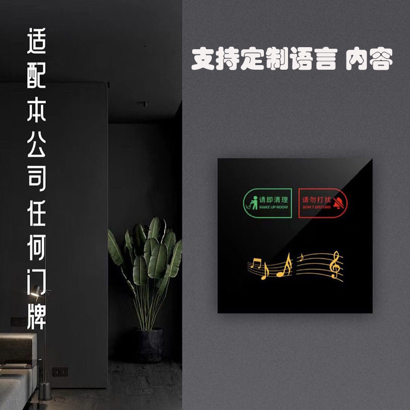 86型电子门铃触摸开关门显勿扰
