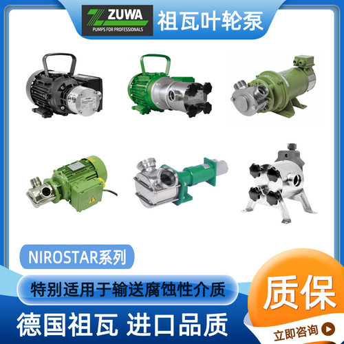 ZUWA-NIROSTAR/N 2000-B/PF-(2800 min-1, 230V) 代码13211116331