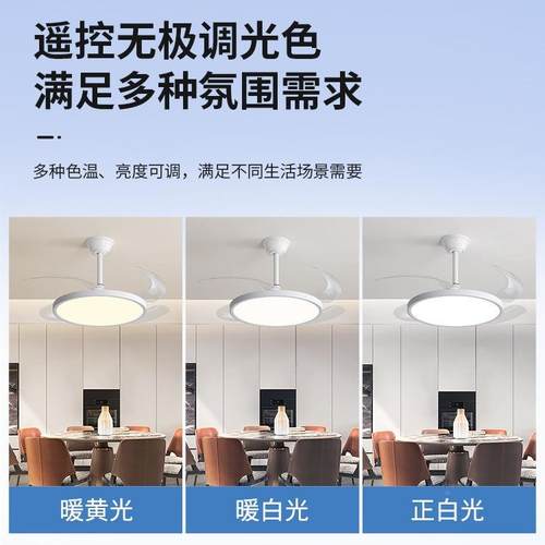 餐厅灯LE风扇灯简D约超薄吊扇灯HOF隐形静护眼客厅电扇音一顶体吸