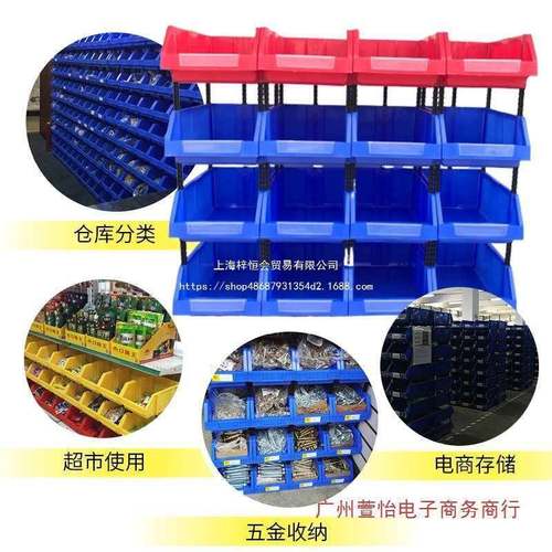 加厚货架零件盒组收合式斜口物料盒丝螺盒塑盒五金配ILX料件分类