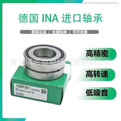 ZKLN20522507QBI53062357240755090610-12Z2RS德国INA轴承