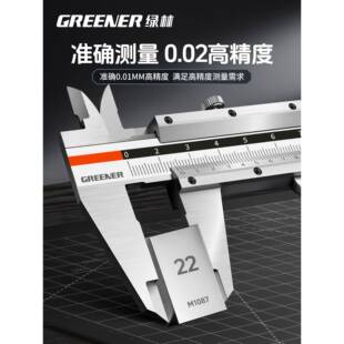 绿林标卡尺高精度工0GUC级量具数显家用200小型深度业油标卡尺30