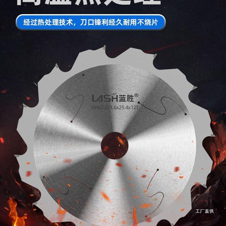 胜硅ZFB酸钙板专用蓝金刚石切锯片超冰火板水泥纤维板7寸薄合金吾