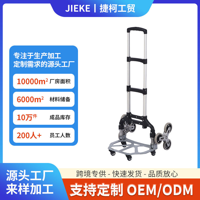 铝合金折叠六轮爬楼手推车