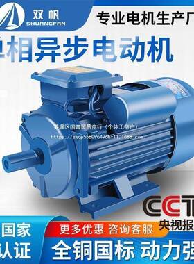 单相电机220V小型两相.BFE5/1.1/1./25.20/3/4KW全铜异步电动7机