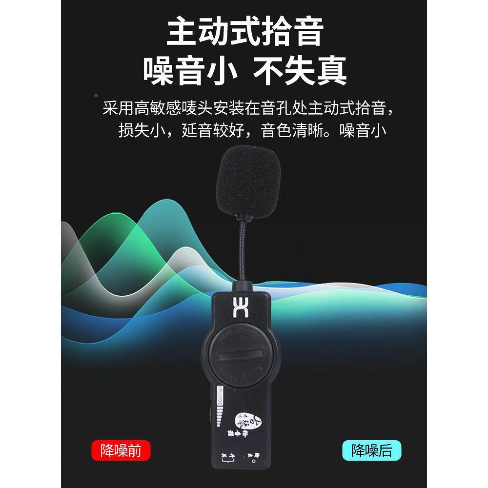 伊诺TXC古音古琴二胡专用筝拾音器扩器乐器麦克风户外出专业音演