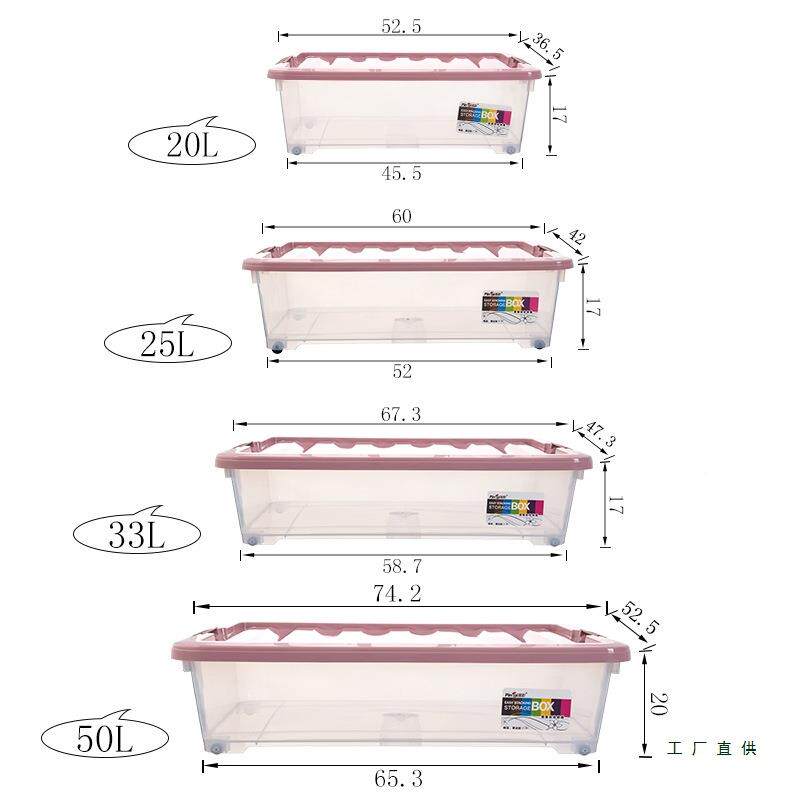 滑轮床下透明收储纳箱扁平物箱衣物衣985柜整理床底收纳带盒特箱