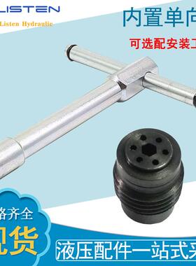 VIS埋入式液压单向阀微型b螺纹插装SNL阀控式cv0内置插液装式单向