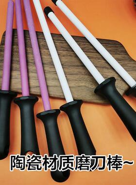 陶瓷磨NQZ刀棒屠夫家用专磨用持刀棍宰快屠速锋利专业手磨刀神器