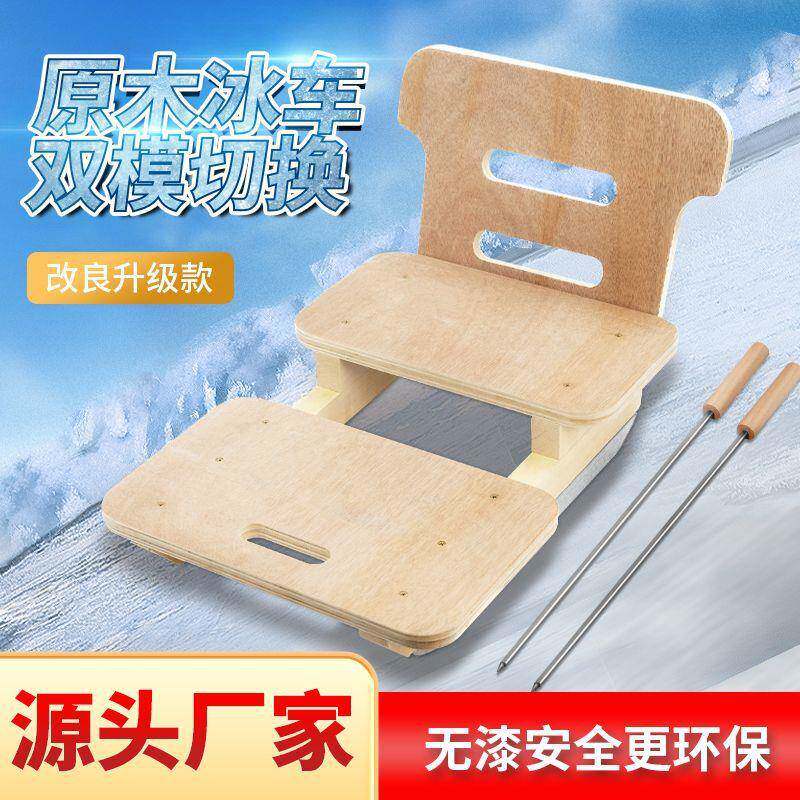 冰带户外滑冰车款儿童新实木老式冰3r7WE4MD爬犁成人座车款