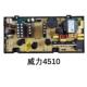 6厂家直销威线板洗衣机电路板控制板适用力958E45105路威力958E06